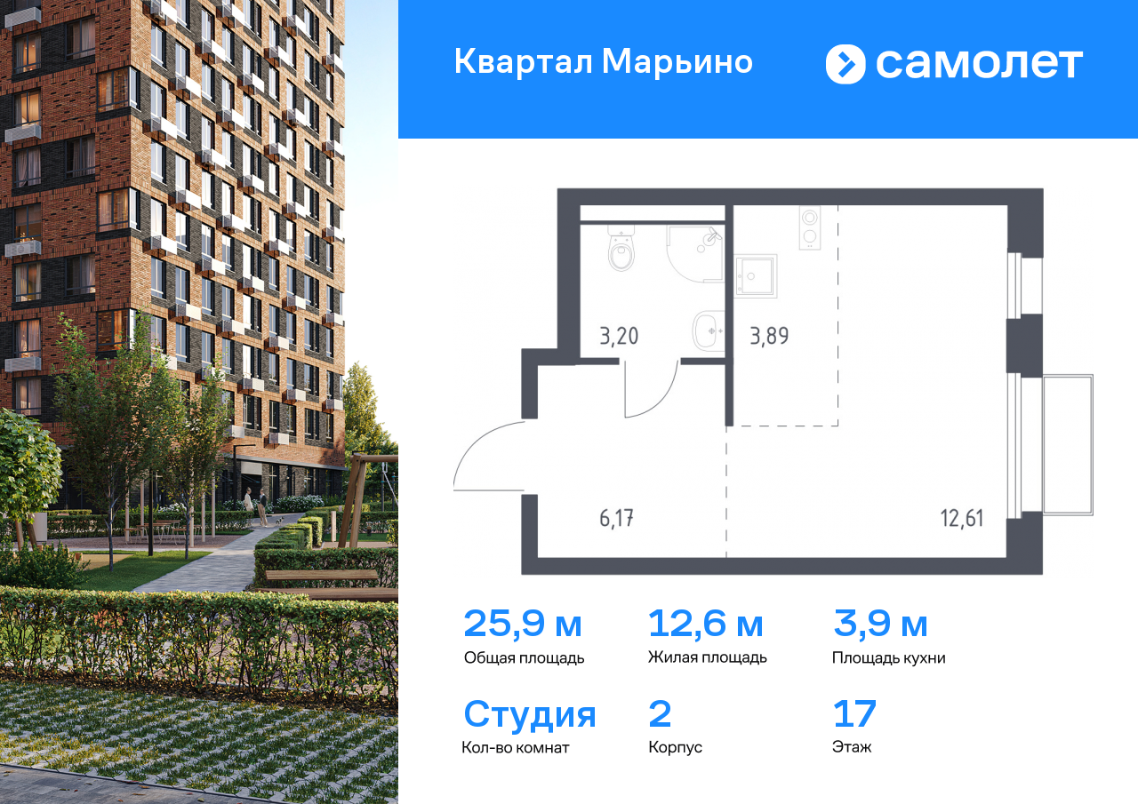студия, 25.9 м², 17 этаж  (из 17)