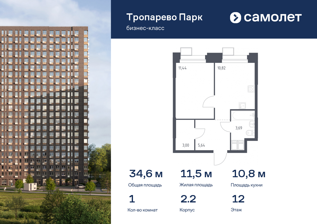 1 комн. квартира, 34.6 м², 12 этаж  (из 23)