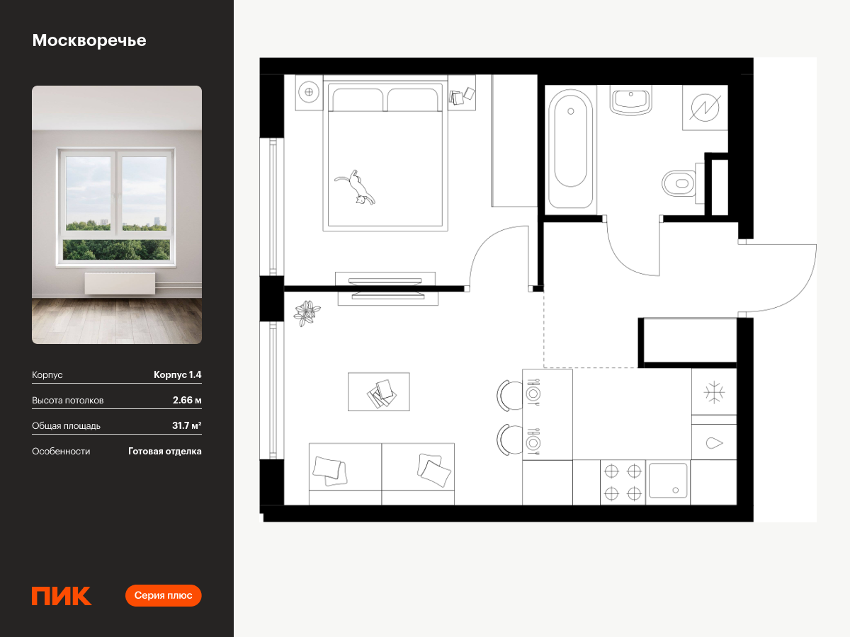 1 комн. квартира, 31.7 м², 12 этаж  (из 12)