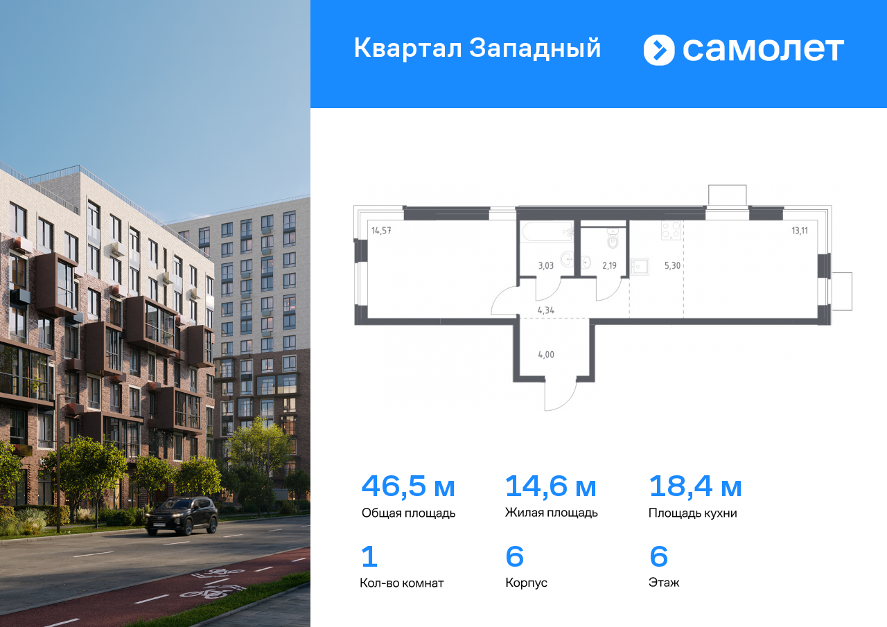 1 комн. квартира, 46.5 м², 6 этаж  (из 7)