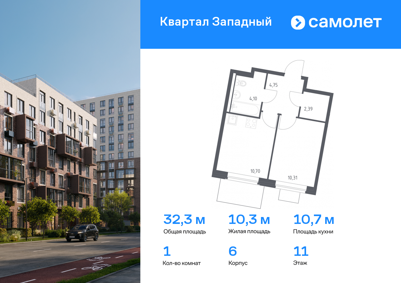 1 комн. квартира, 32.2 м², 11 этаж  (из 14)