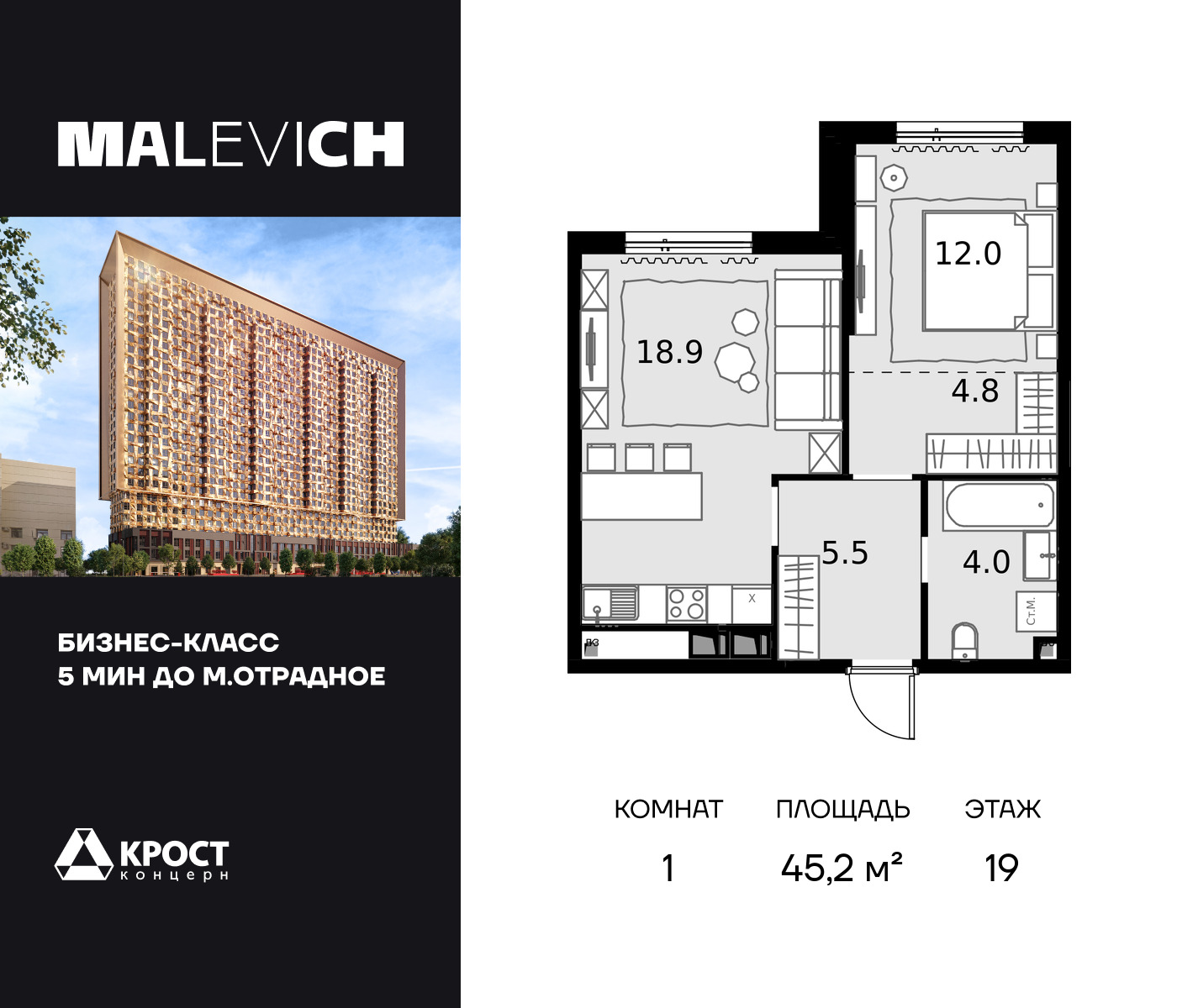 1 комн. квартира, 45.2 м², 19 этаж  (из 28)