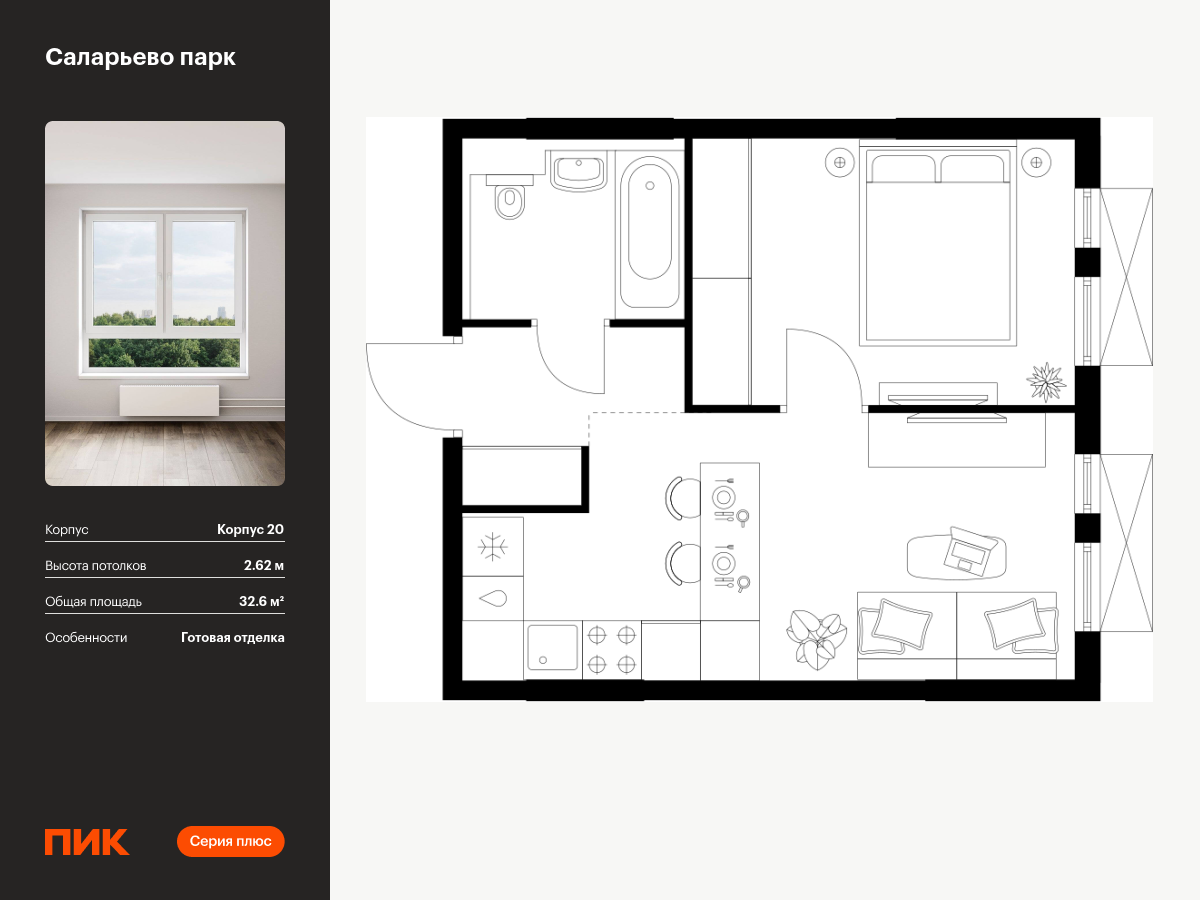 1 комн. квартира, 32.6 м², 16 этаж  (из 17)