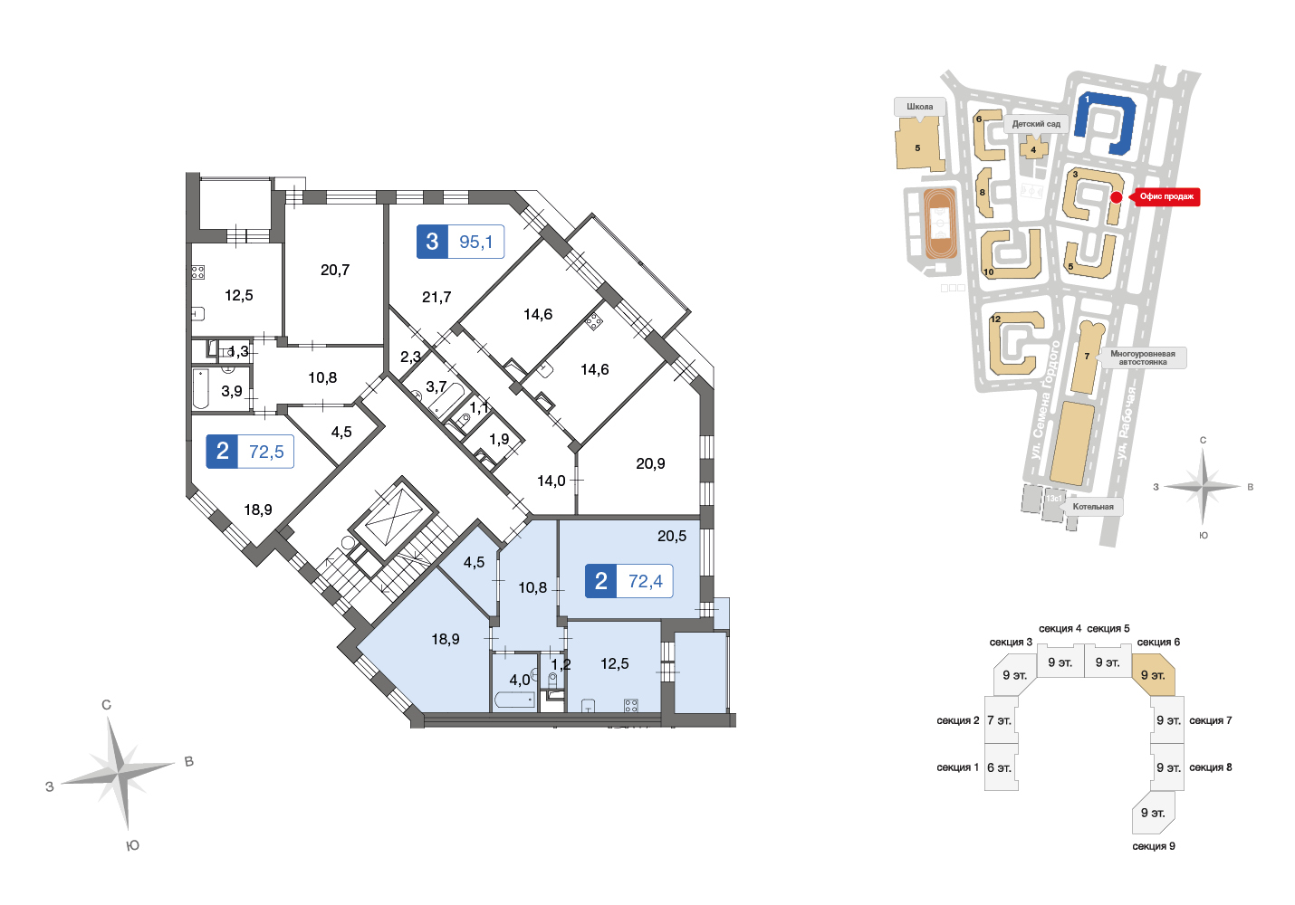 2 комн. квартира, 72.4 м², 6 этаж 