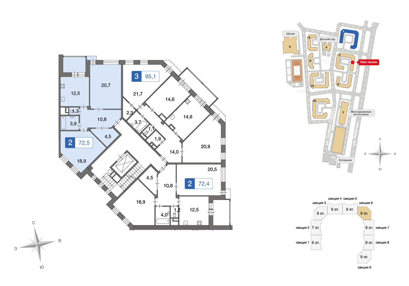 2 комн. квартира, 72.6 м², 6 этаж 