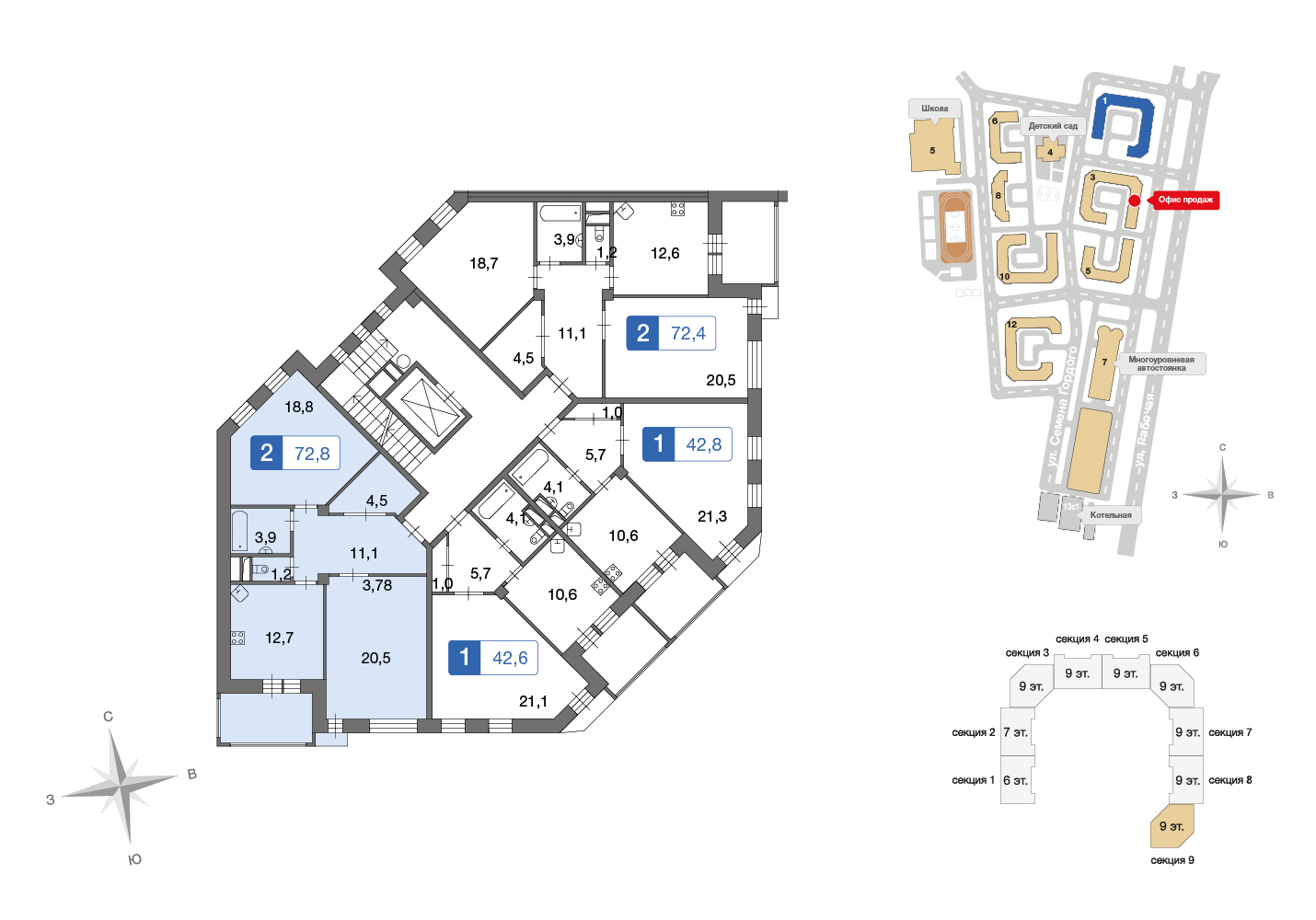 2 комн. квартира, 72.4 м², 9 этаж 