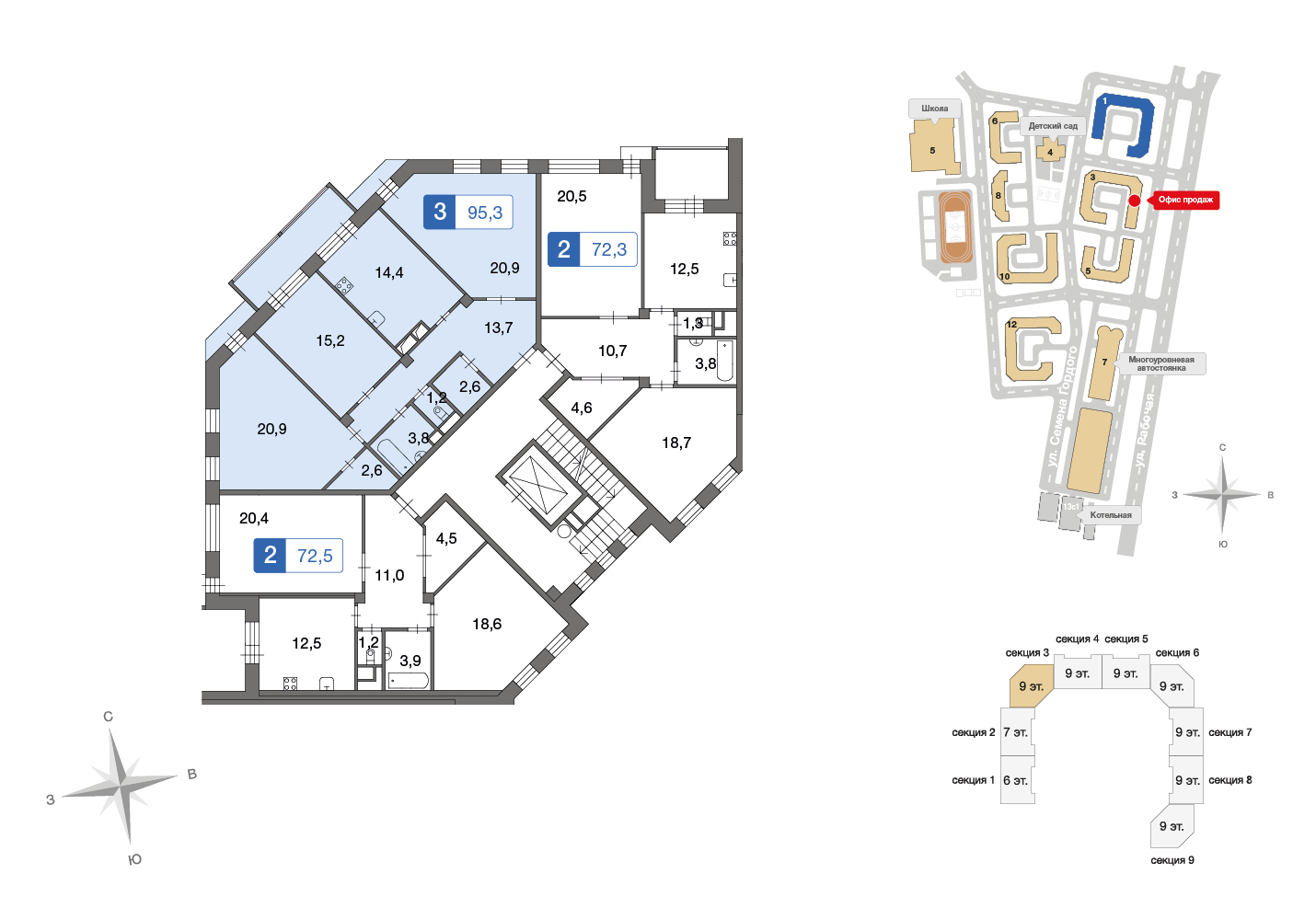 3 комн. квартира, 95.4 м², 7 этаж 