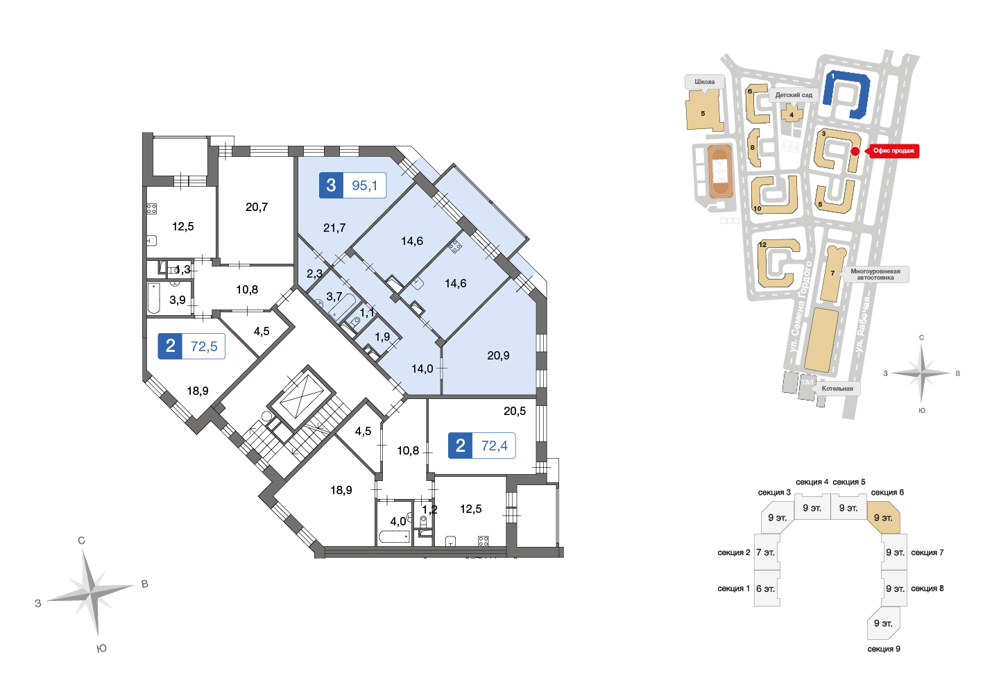 3 комн. квартира, 95 м², 9 этаж 