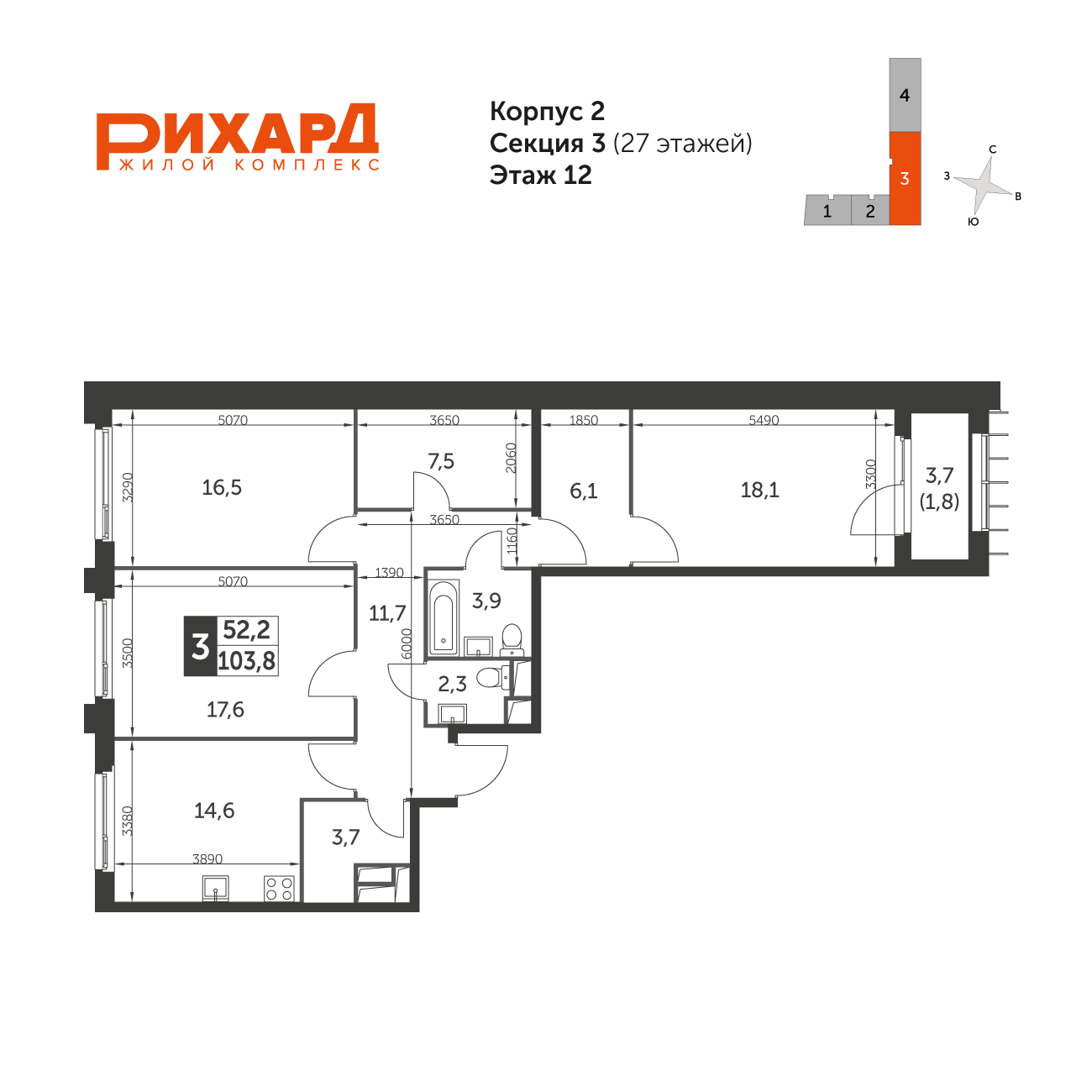 3 комн. квартира, 103.2 м², 12 этаж 