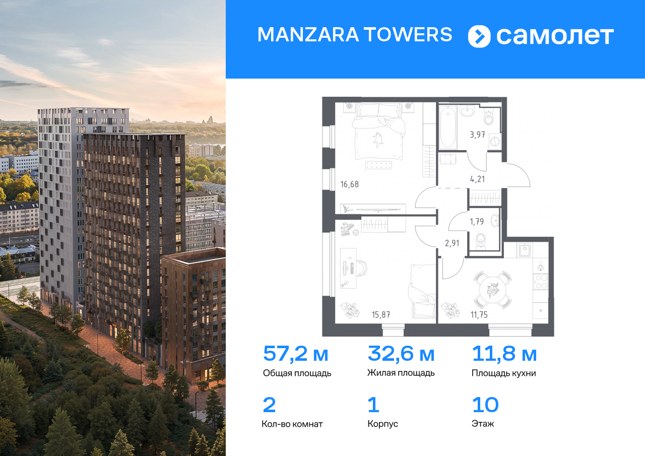 2 комн. квартира, 57.2 м², 10 этаж  (из 23)