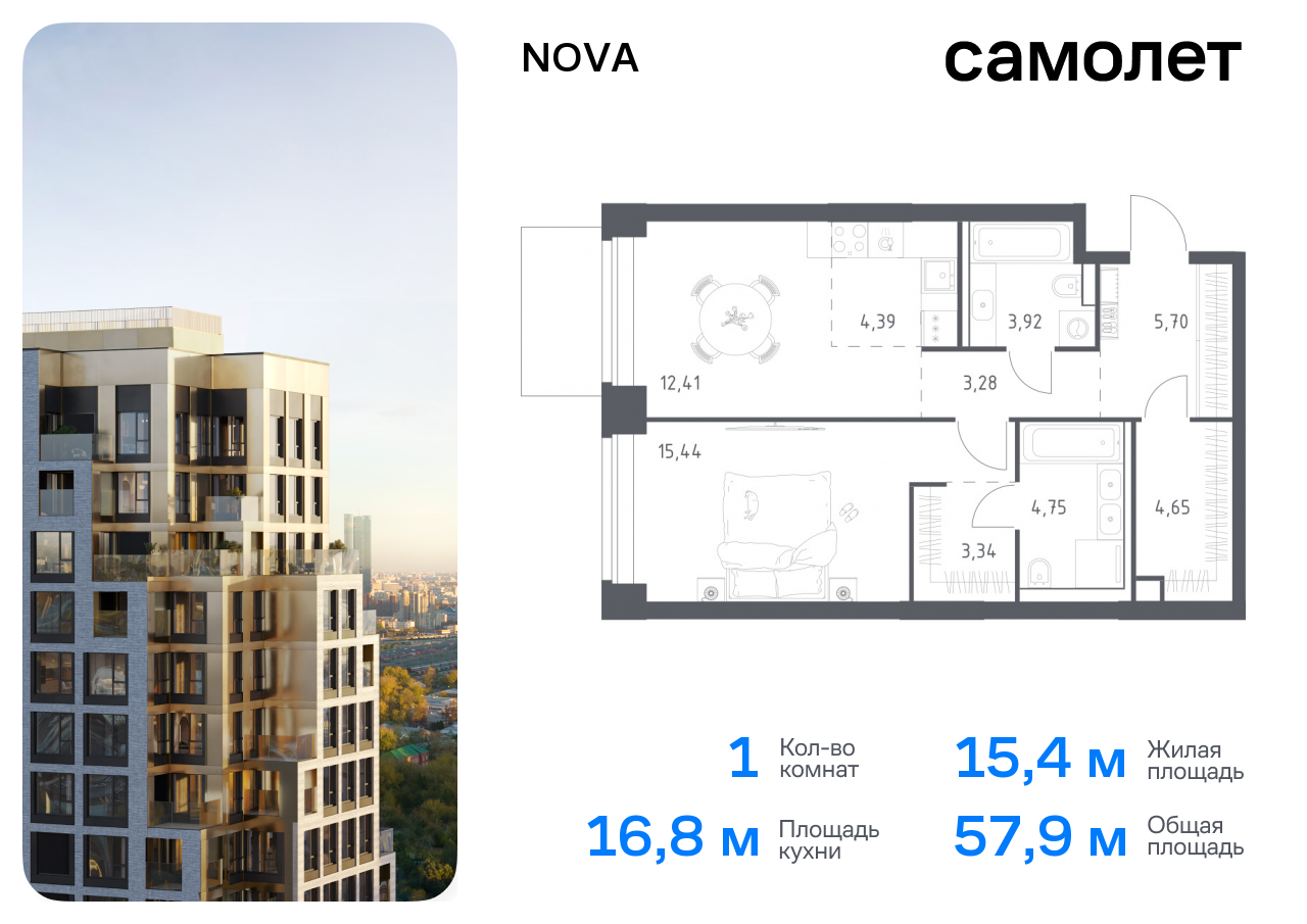 1 комн. квартира, 57.9 м², 8 этаж  (из 12)