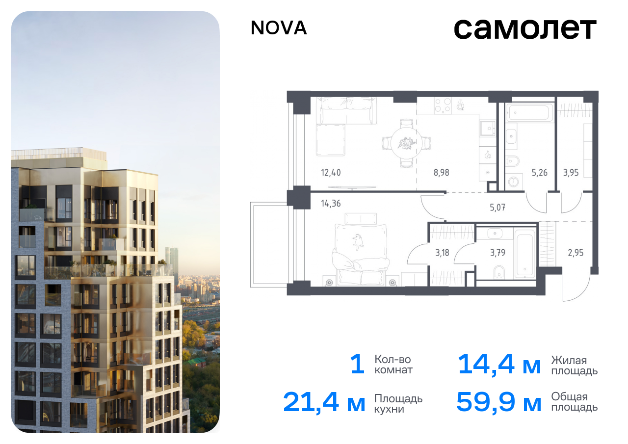 1 комн. квартира, 59.9 м², 6 этаж  (из 40)