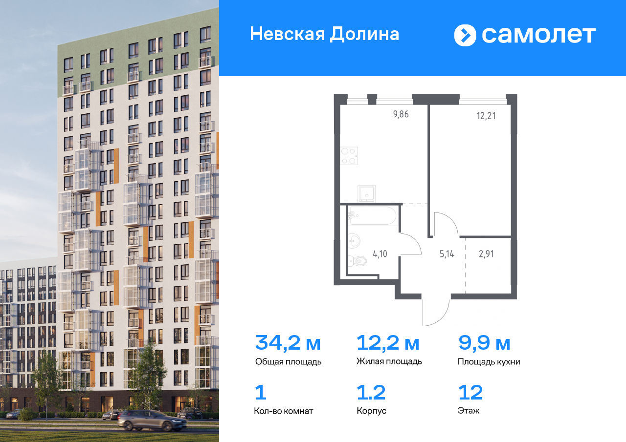 1 комн. квартира, 34.2 м², 12 этаж  (из 17)