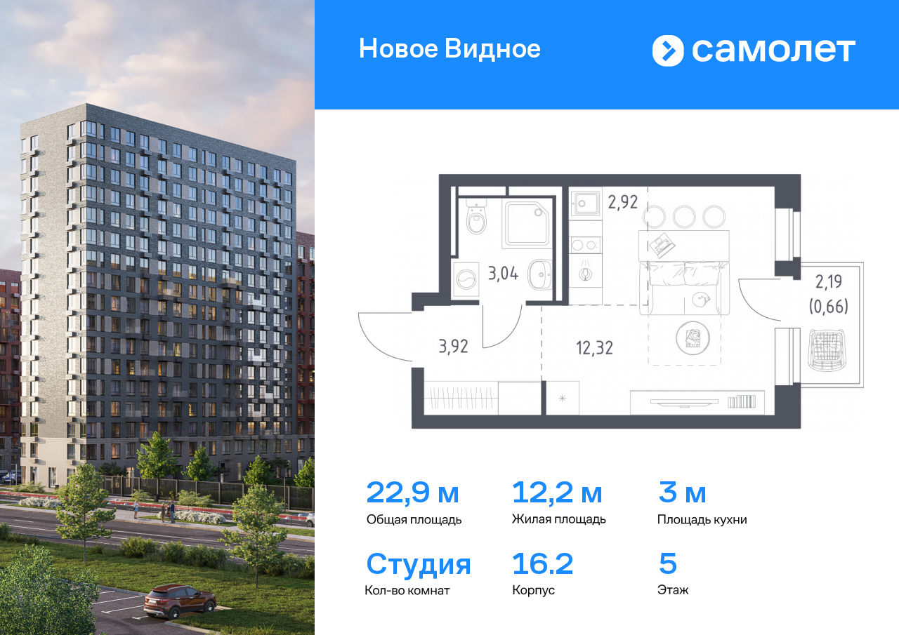 студия, 22.9 м², 5 этаж  (из 17)