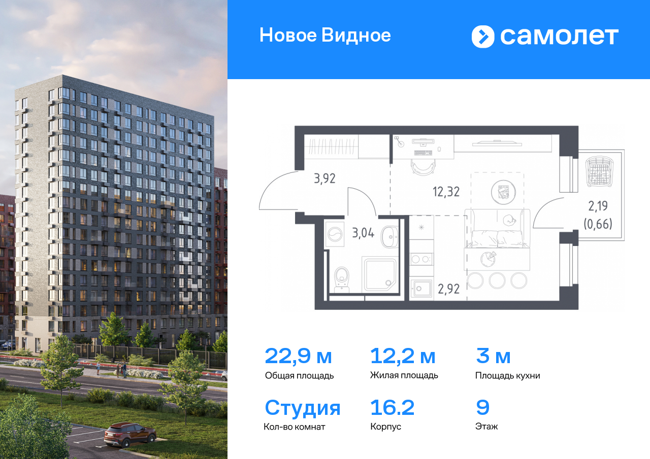 студия, 22.9 м², 9 этаж  (из 17)