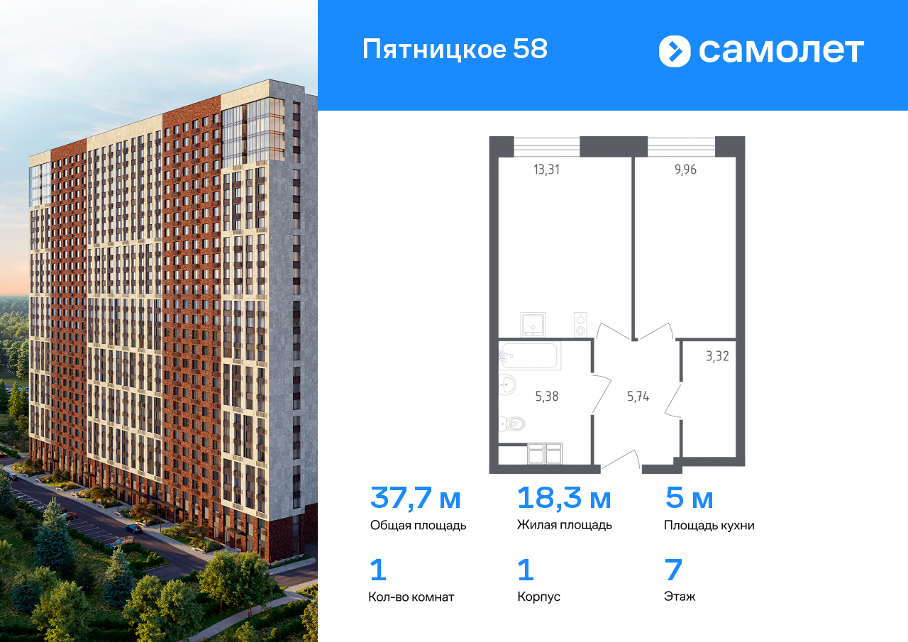 1 комн. квартира, 37.7 м², 7 этаж  (из 28)