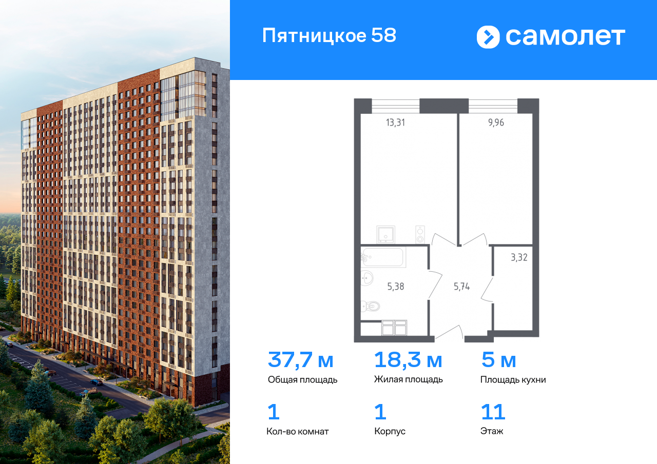 1 комн. квартира, 37.7 м², 11 этаж  (из 28)
