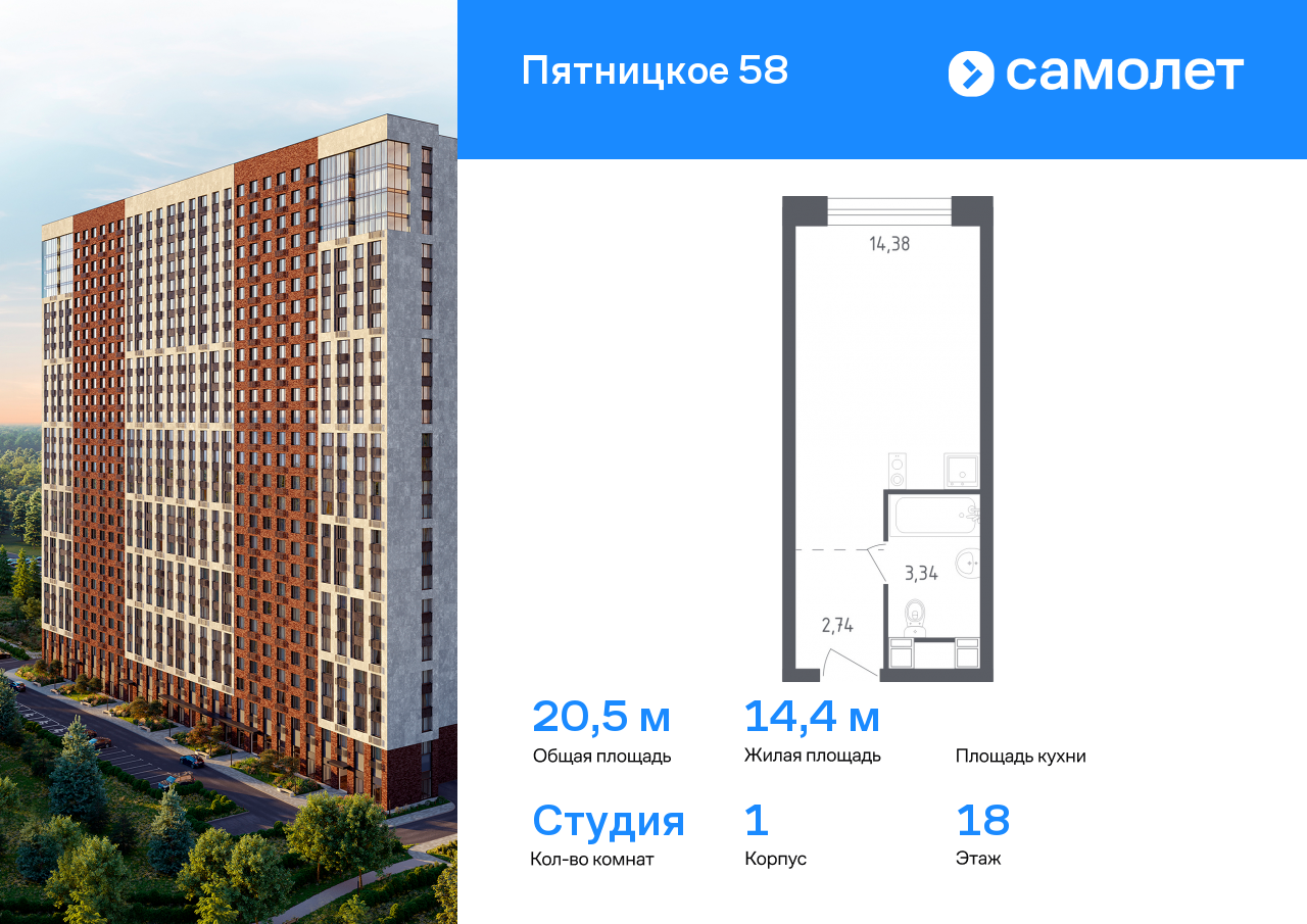 студия, 20.5 м², 18 этаж  (из 28)