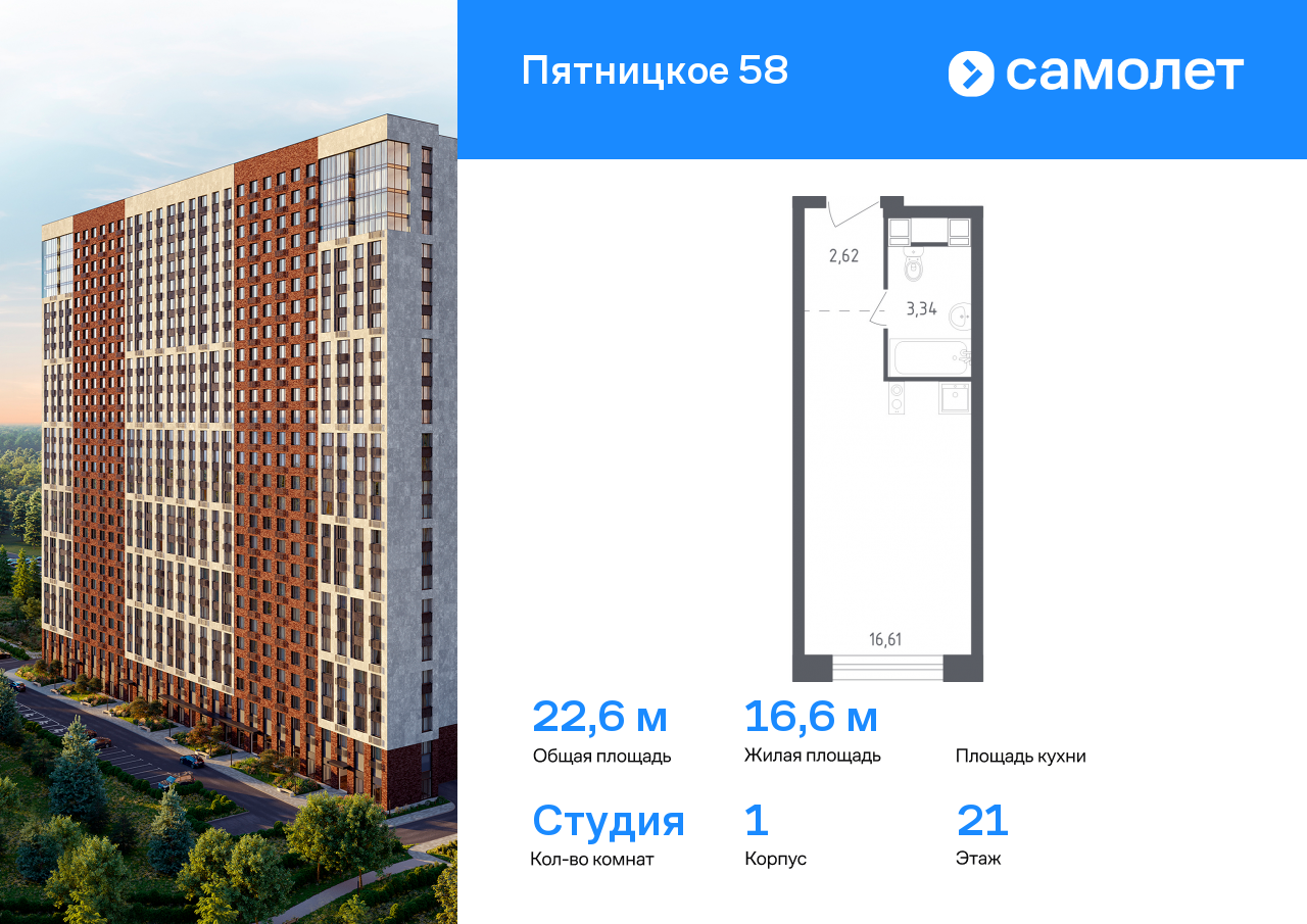 студия, 22.6 м², 21 этаж  (из 28)