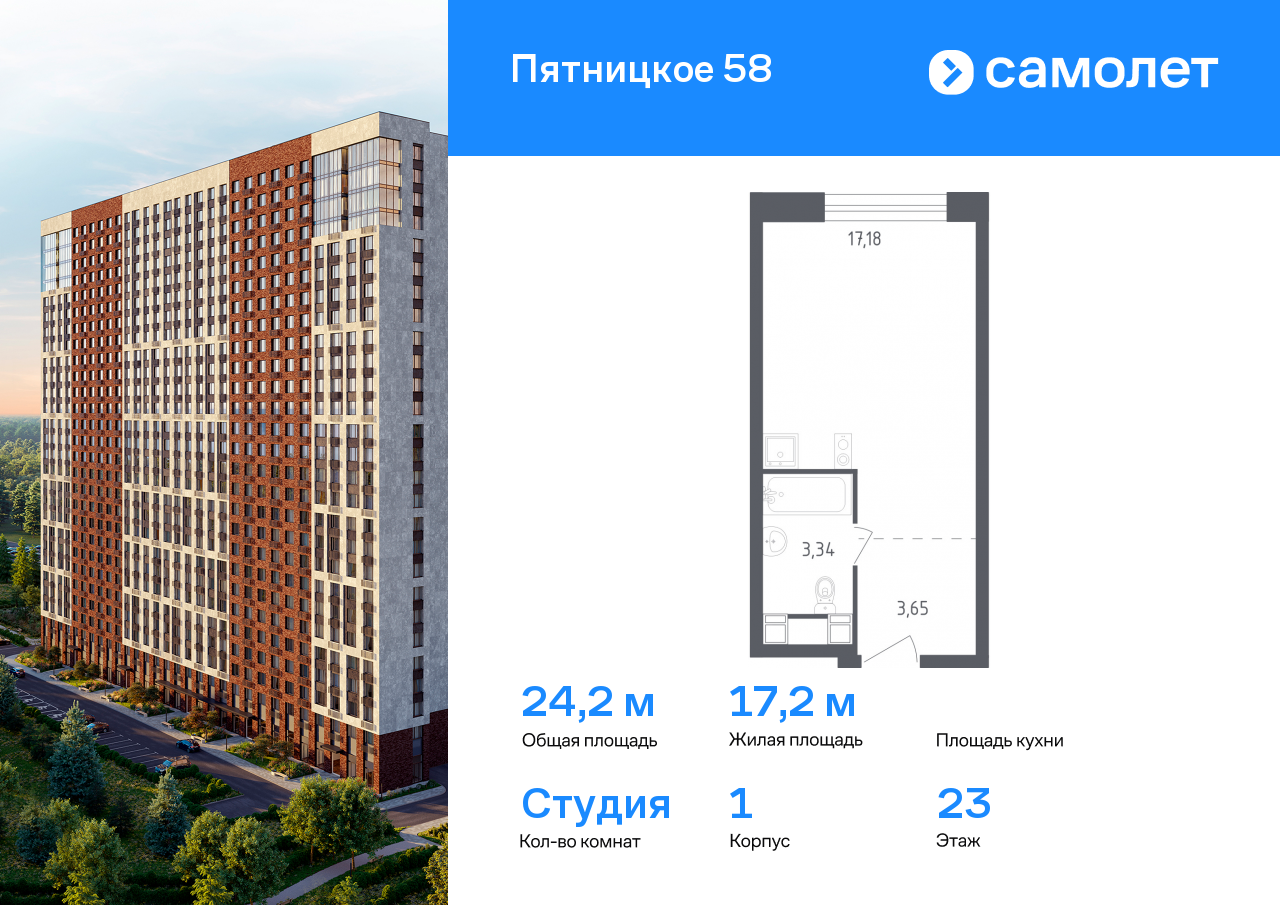 студия, 24.2 м², 23 этаж  (из 28)