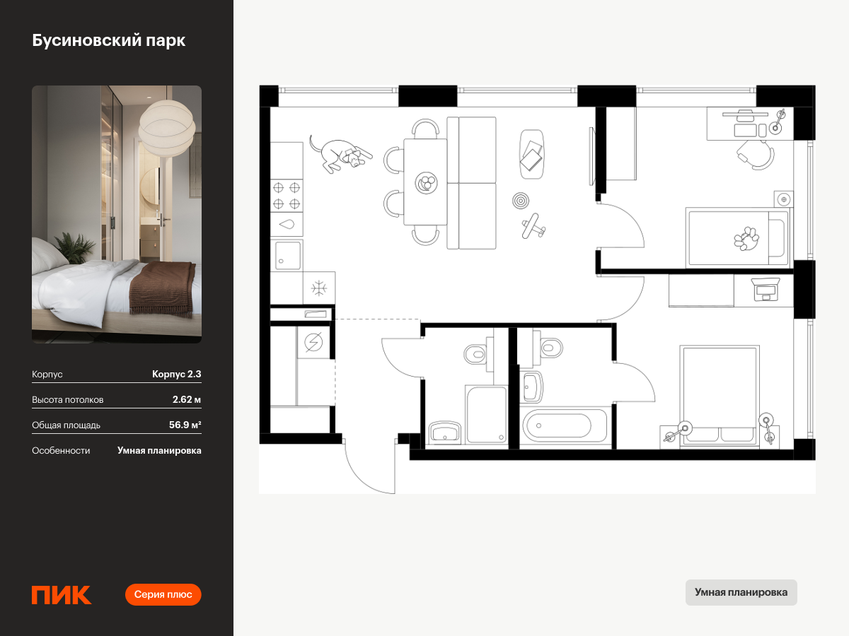 2 комн. квартира, 56.9 м², 21 этаж  (из 32)