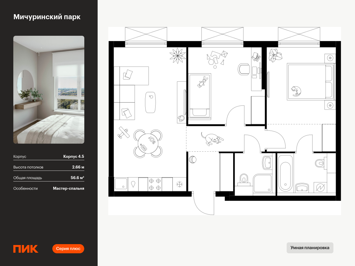 2 комн. квартира, 56.6 м², 22 этаж  (из 32)