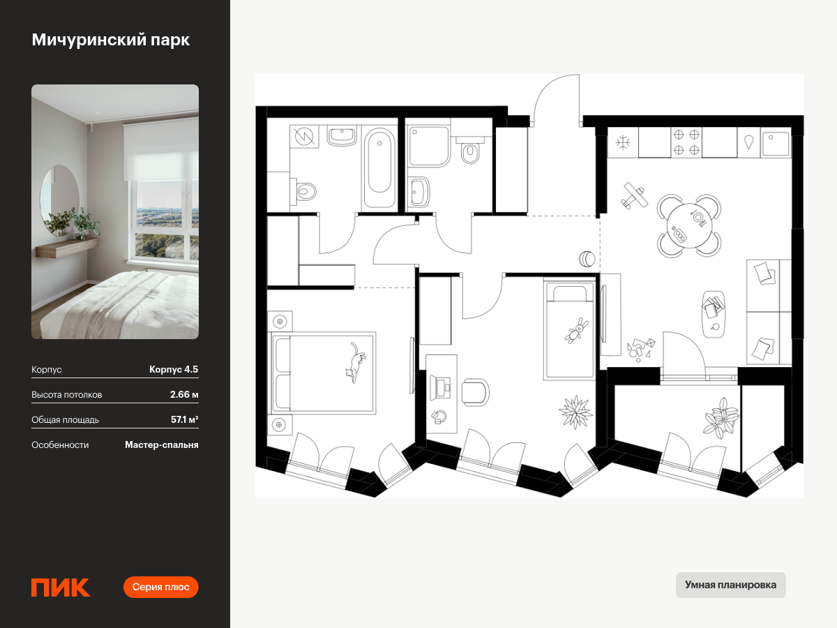 2 комн. квартира, 57.1 м², 31 этаж  (из 32)