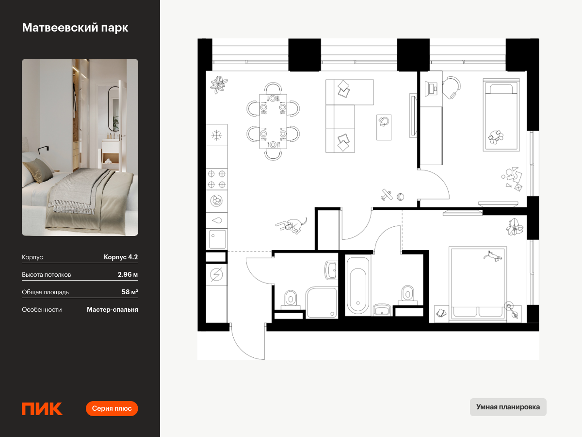 2 комн. квартира, 58 м², 15 этаж  (из 15)