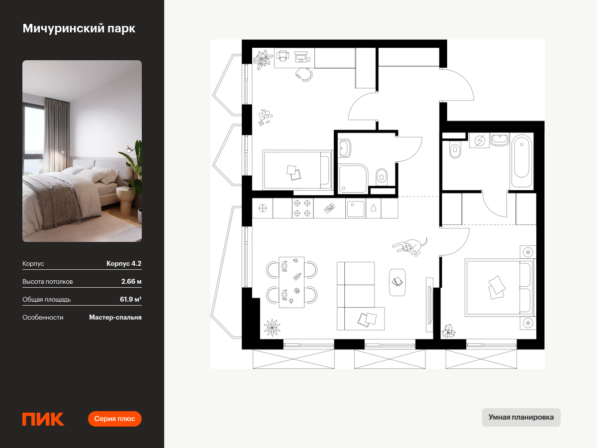 2 комн. квартира, 61.9 м², 13 этаж  (из 24)