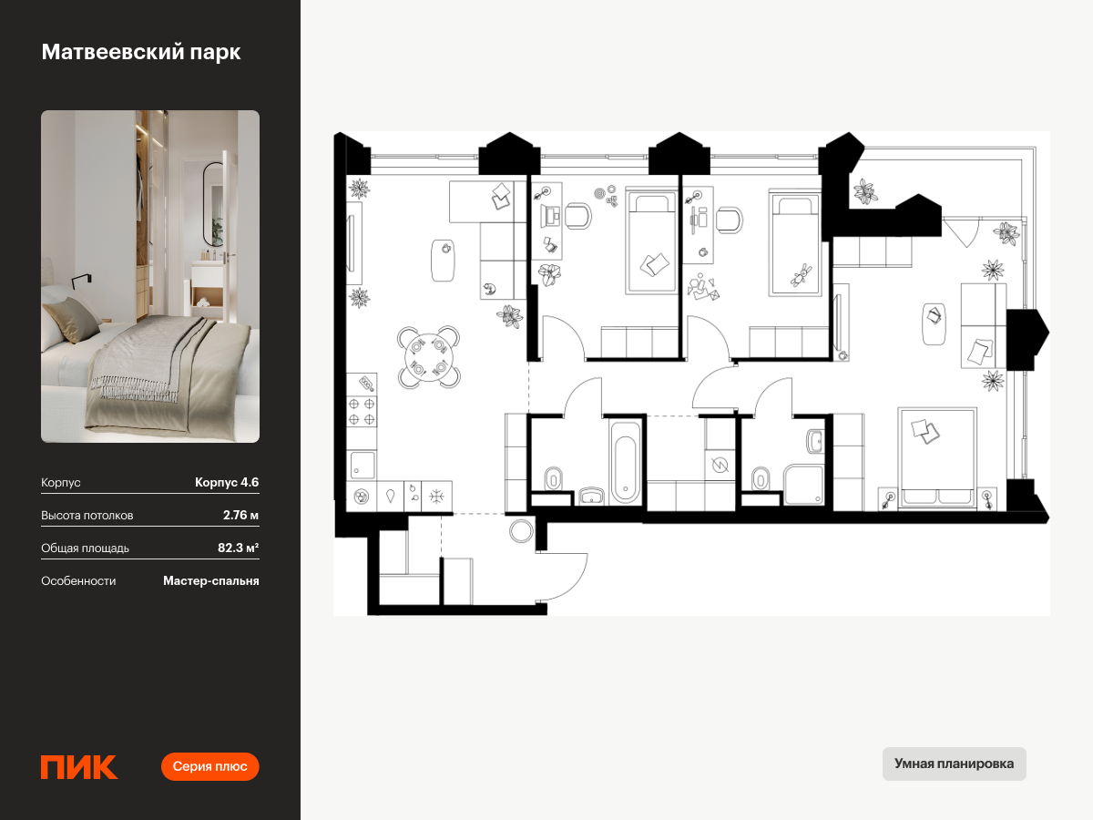 3 комн. квартира, 82.3 м², 2 этаж  (из 25)