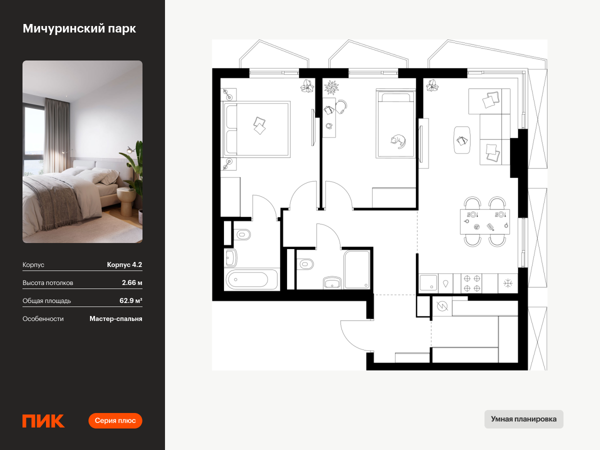 2 комн. квартира, 62.9 м², 16 этаж  (из 24)