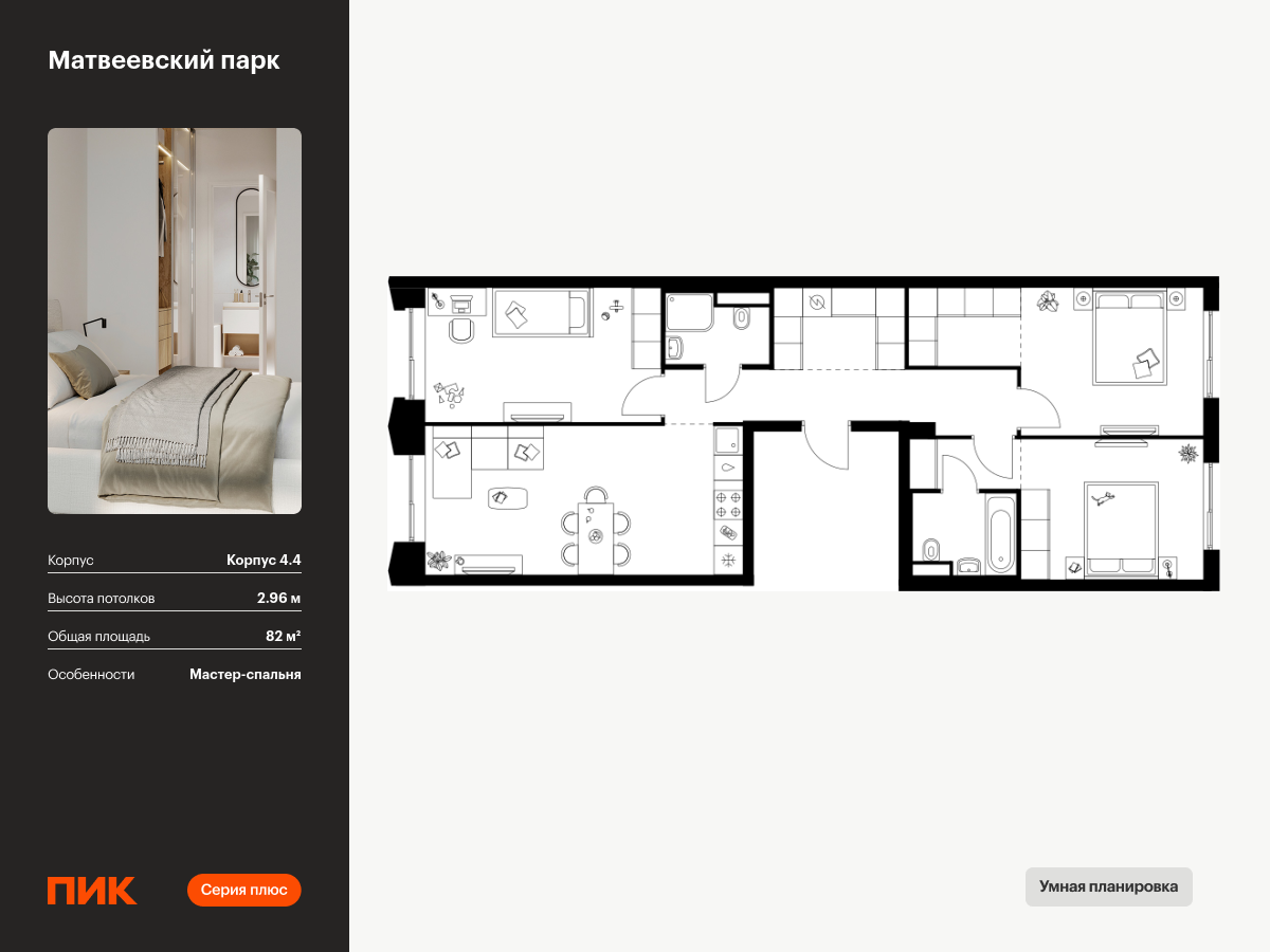 3 комн. квартира, 82 м², 13 этаж  (из 13)