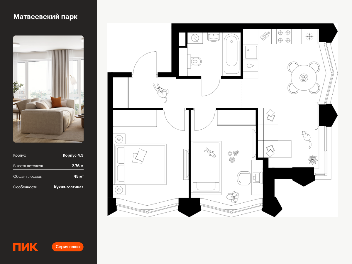 2 комн. квартира, 45 м², 23 этаж  (из 31)