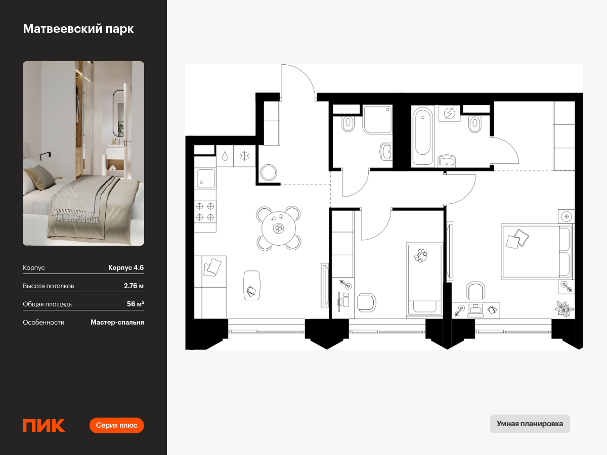 2 комн. квартира, 56 м², 23 этаж  (из 25)