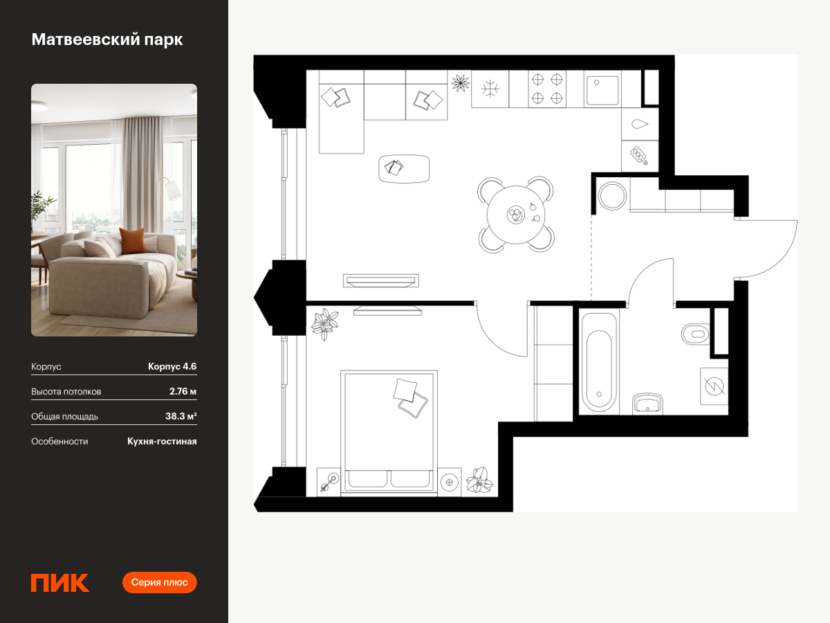 1 комн. квартира, 38.3 м², 6 этаж  (из 25)