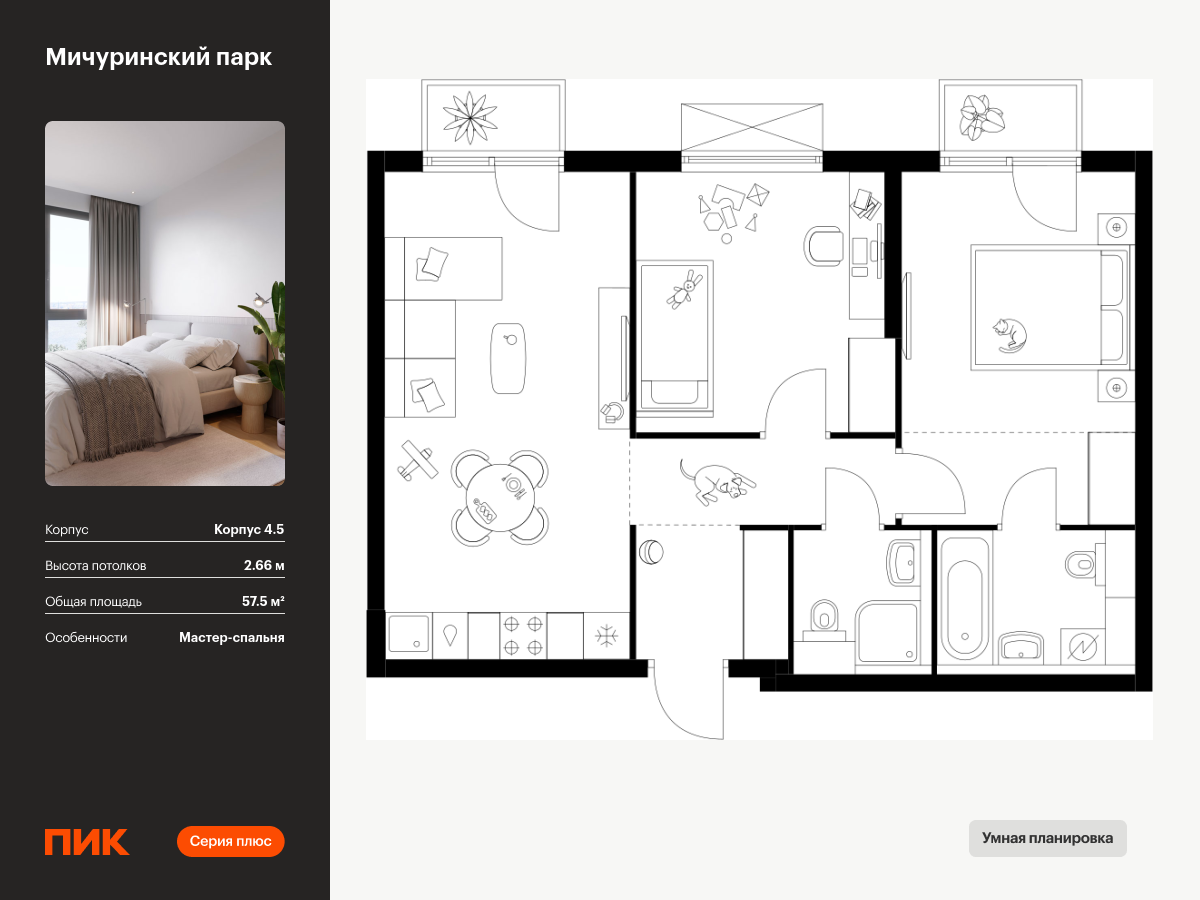 2 комн. квартира, 57.5 м², 3 этаж  (из 32)