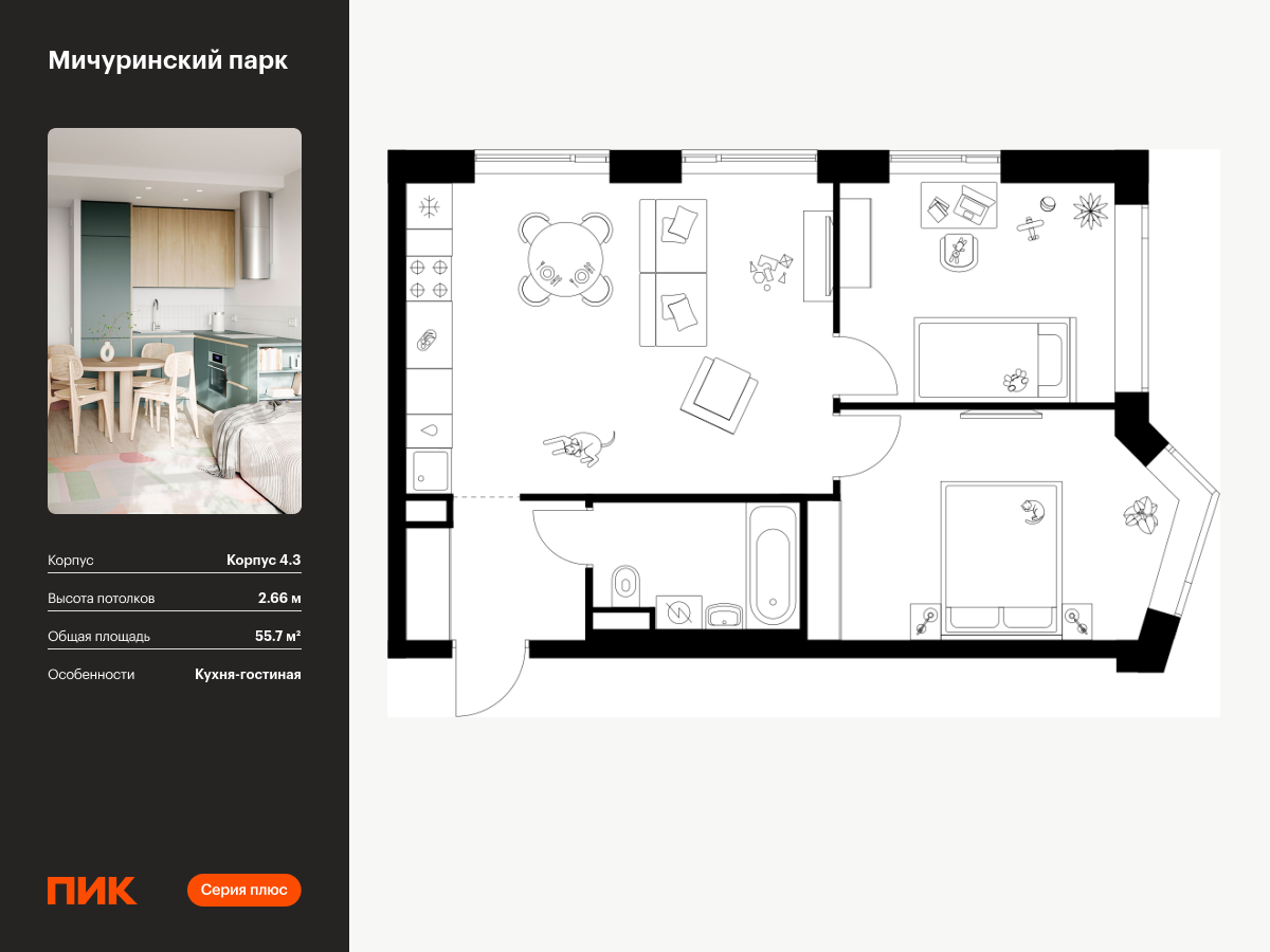 2 комн. квартира, 55.7 м², 25 этаж  (из 31)