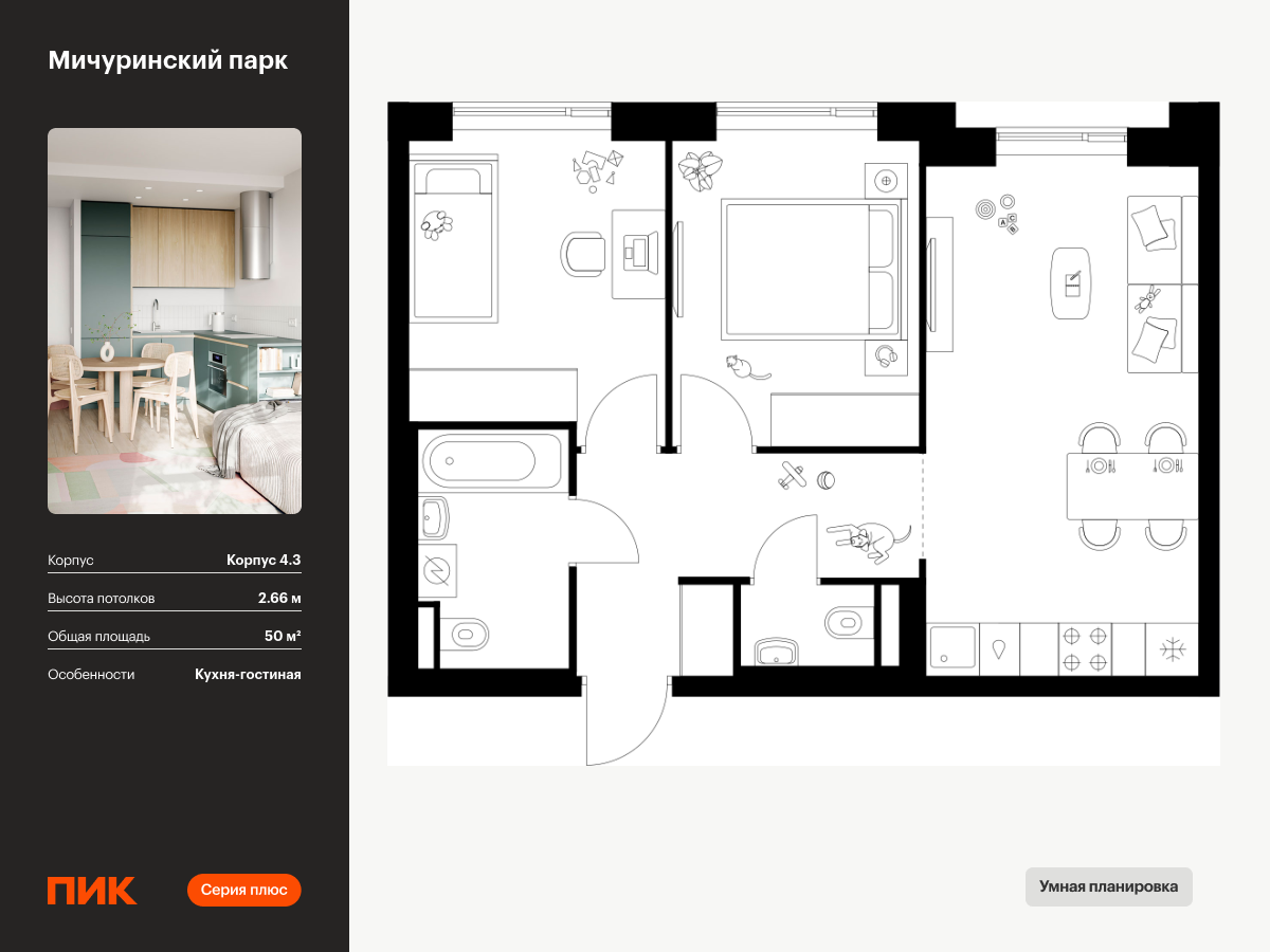 2 комн. квартира, 50 м², 25 этаж  (из 31)