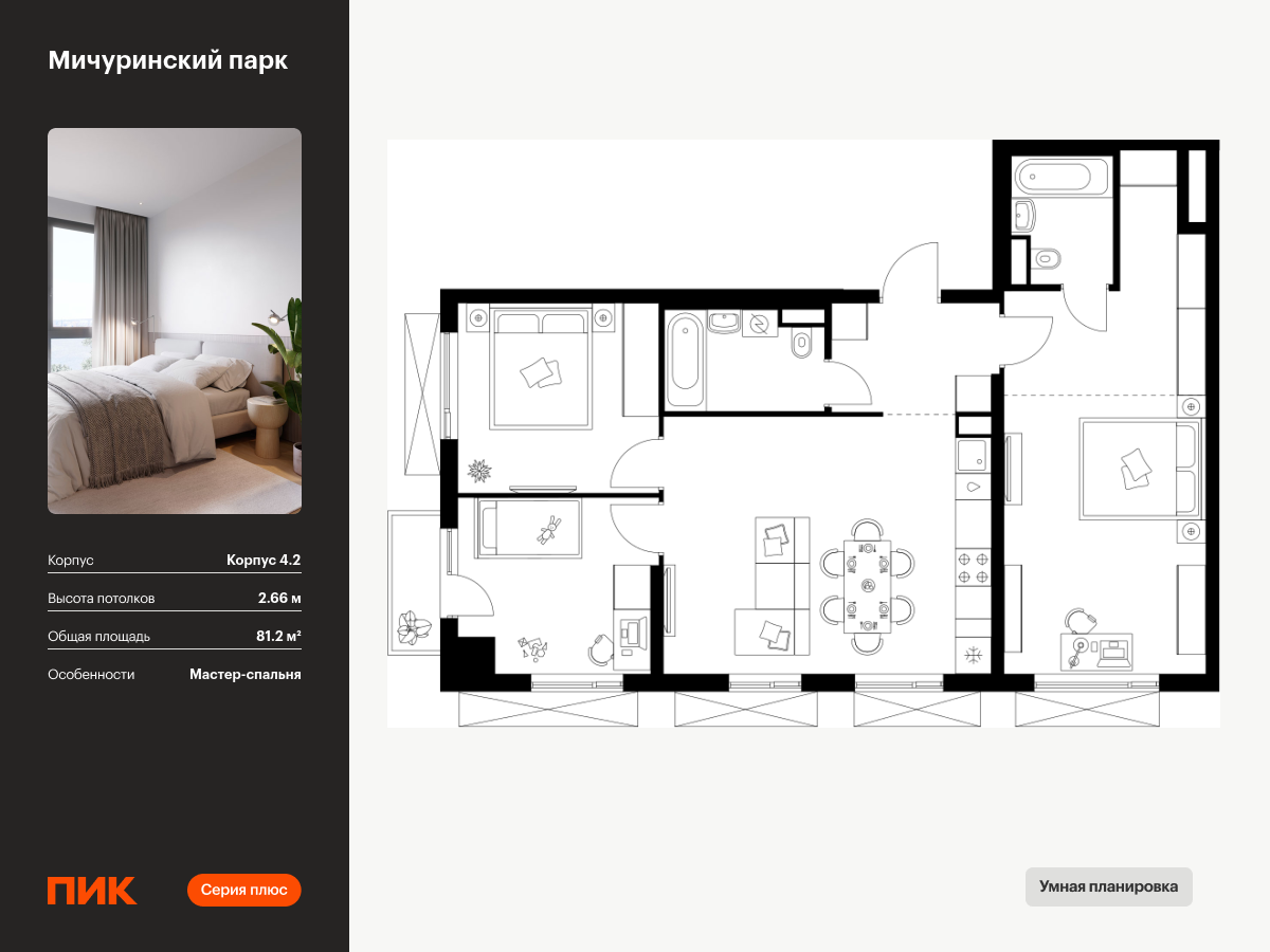 3 комн. квартира, 81.2 м², 2 этаж  (из 24)