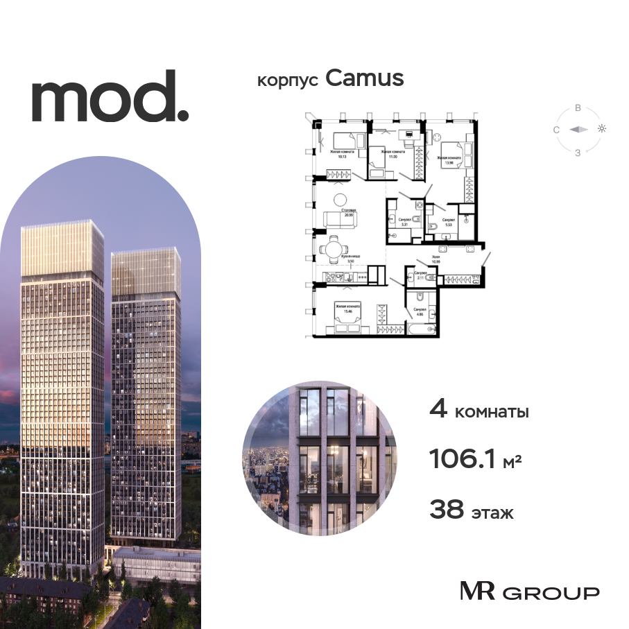 4 комн. квартира, 106.2 м², 38 этаж  (из 44)