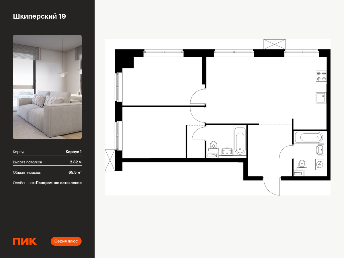 2 комн. квартира, 65.5 м², 11 этаж  (из 12)