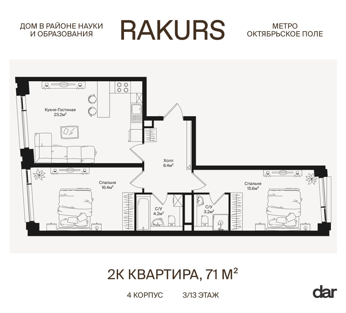 2 комн. квартира, 71 м², 3 этаж  (из 18)