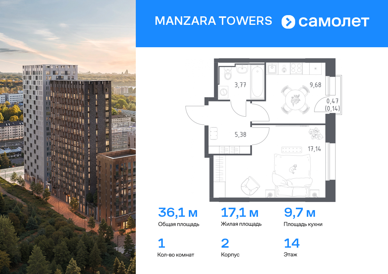 1 комн. квартира, 36.1 м², 14 этаж  (из 20)