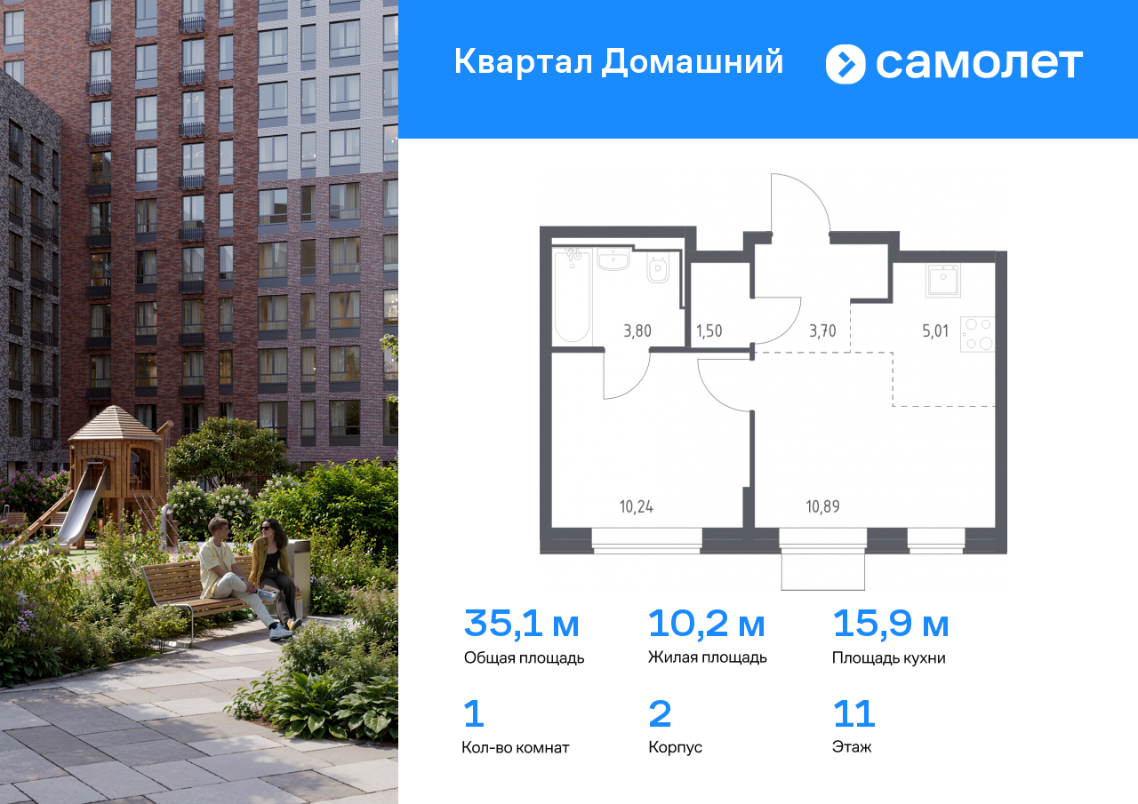1 комн. квартира, 35.1 м², 11 этаж  (из 19)