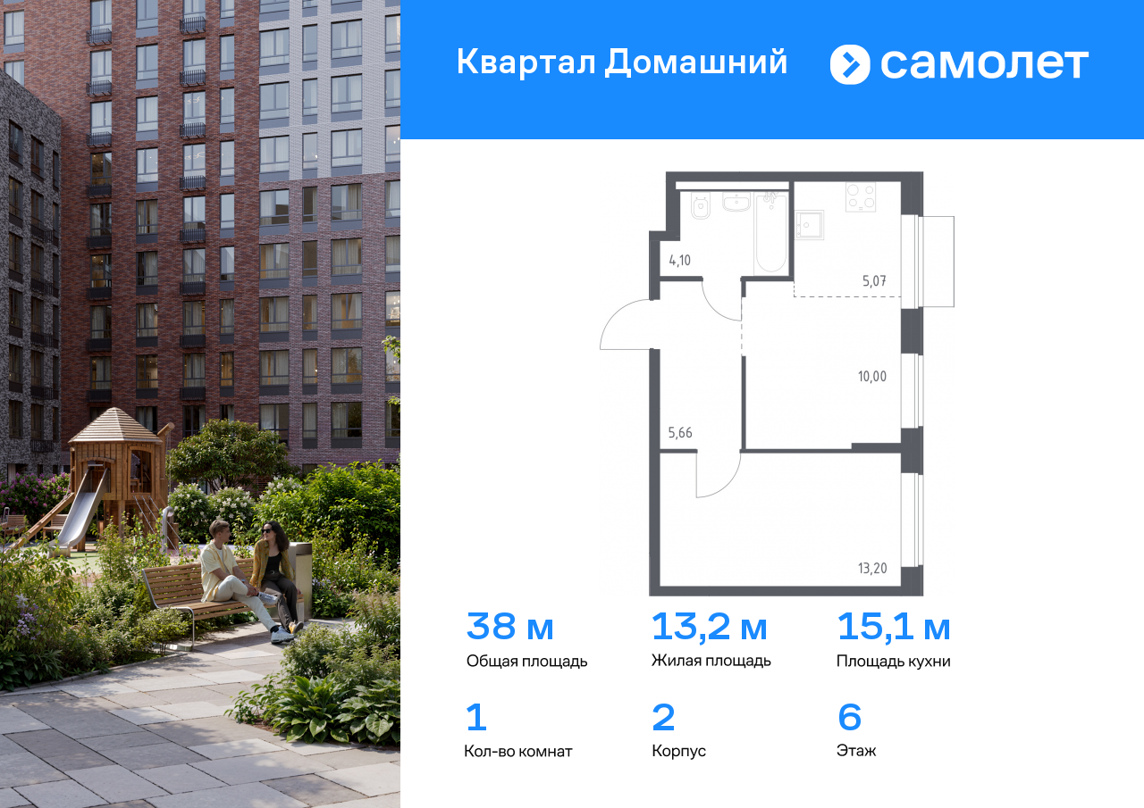 1 комн. квартира, 38 м², 6 этаж  (из 19)
