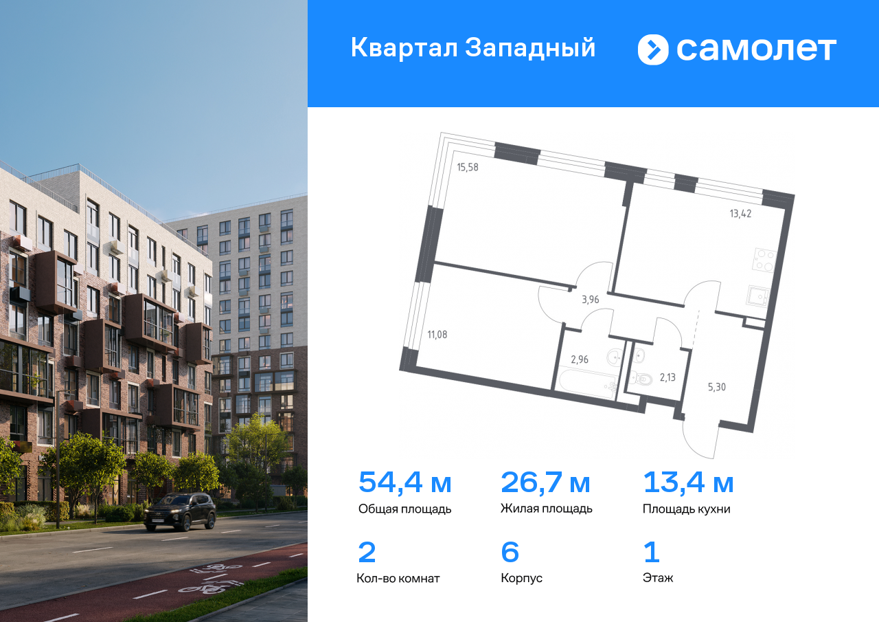 2 комн. квартира, 54.4 м², 1 этаж  (из 14)