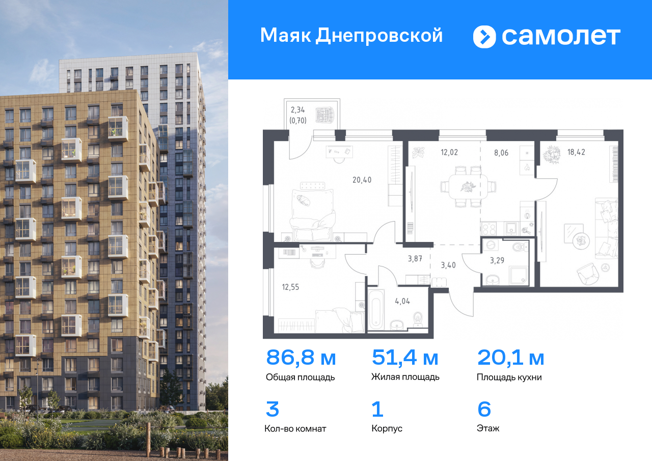 3 комн. квартира, 86.8 м², 6 этаж  (из 30)