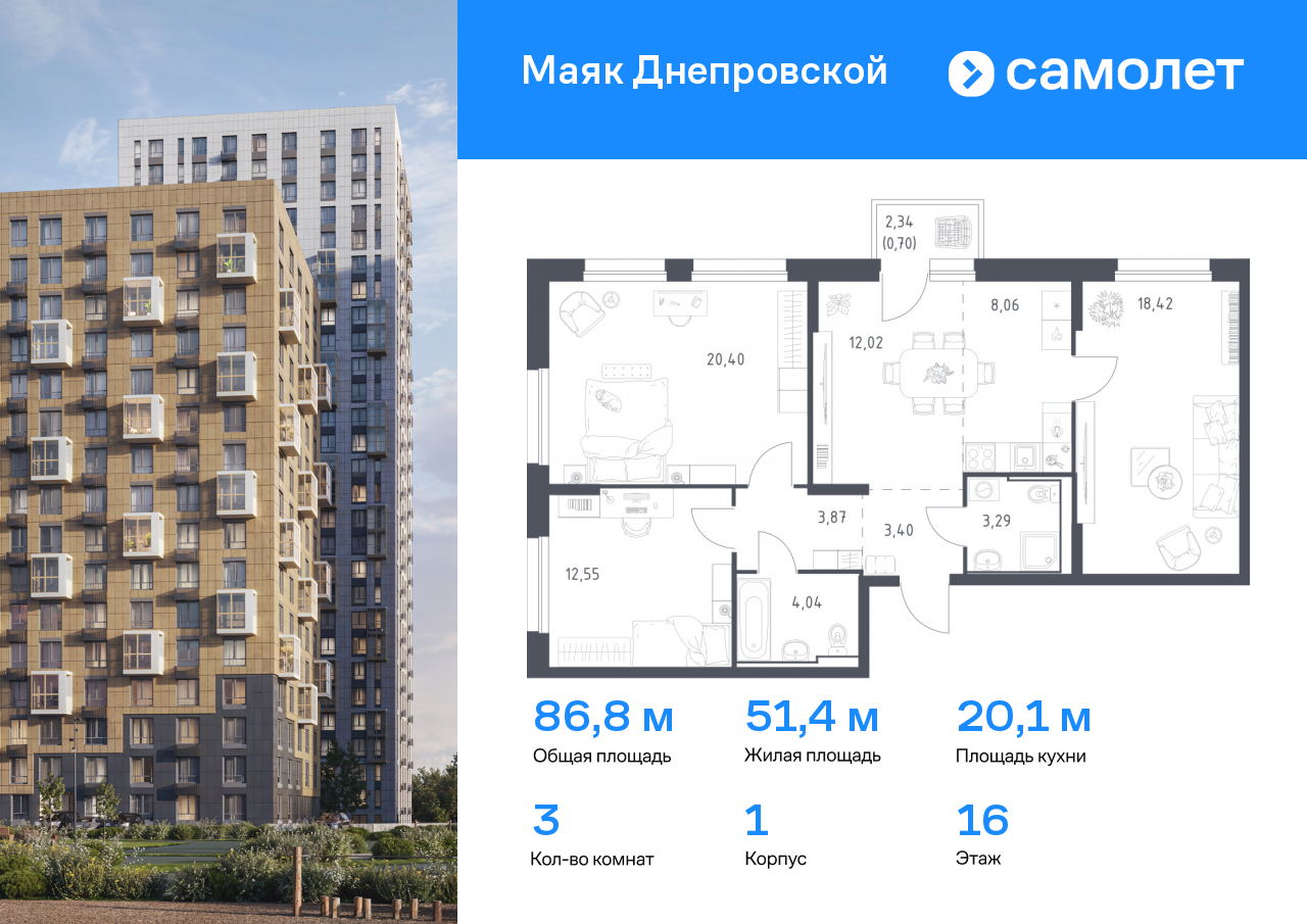 3 комн. квартира, 86.8 м², 16 этаж  (из 30)
