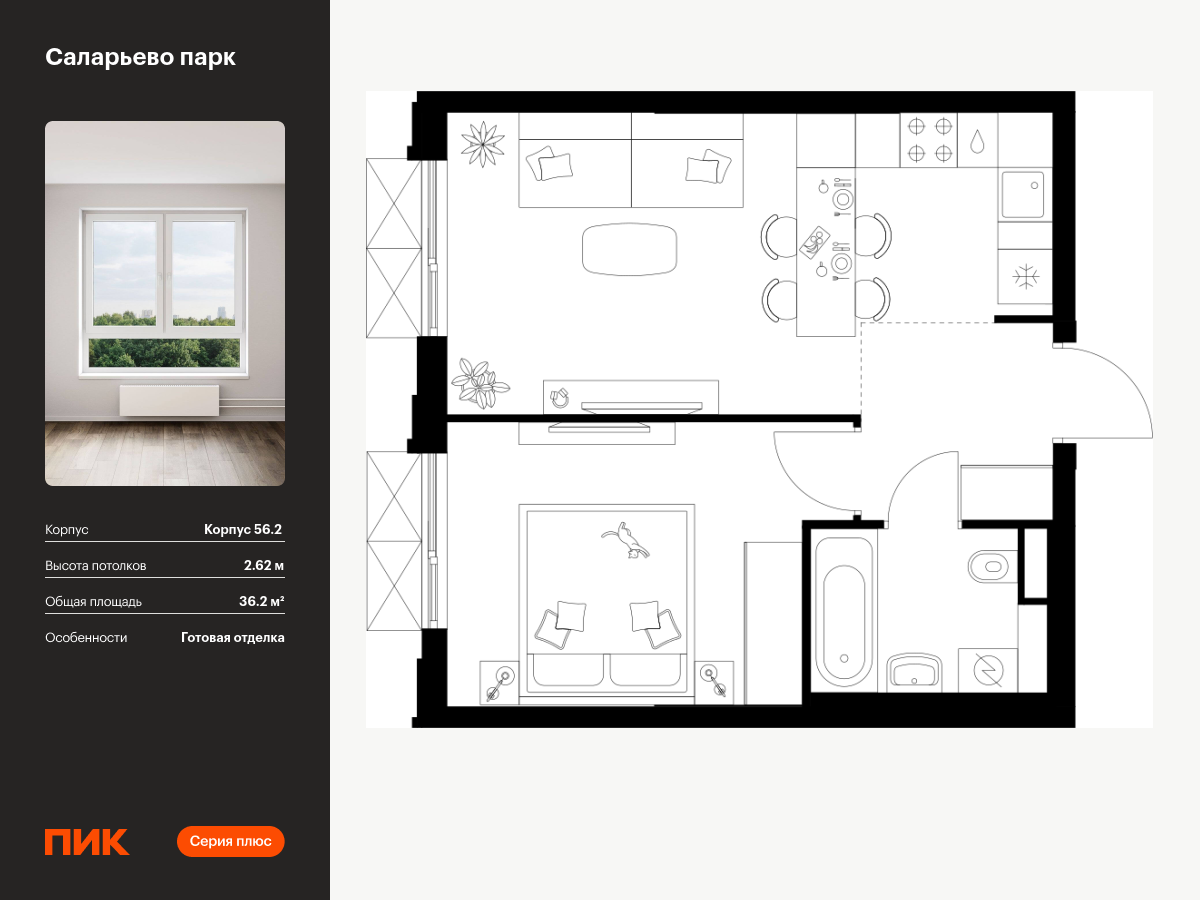 1 комн. квартира, 36.2 м², 16 этаж  (из 22)