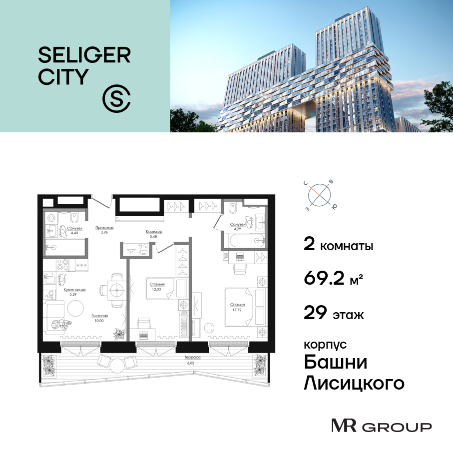 2 комн. квартира, 70.2 м², 29 этаж  (из 39)